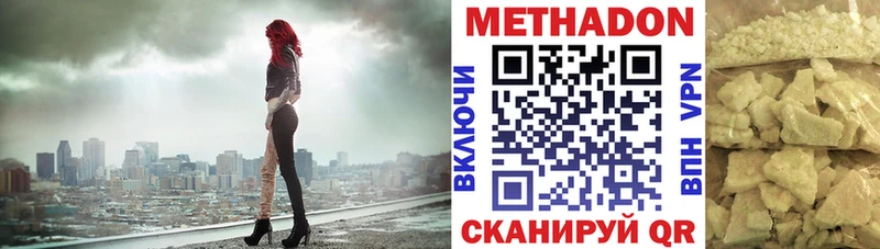 МЕТАДОН кристалл  Шатура 